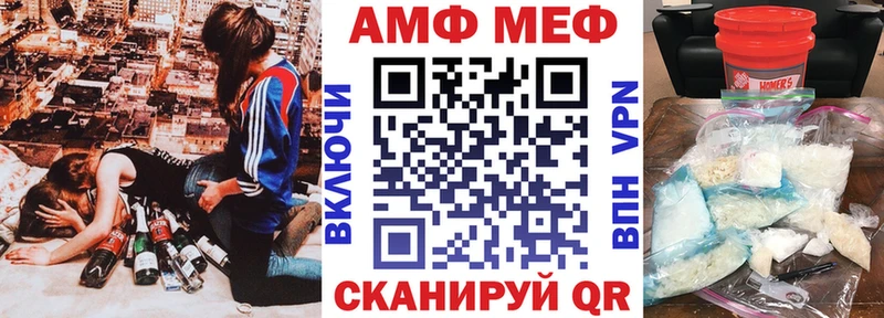 АМФ VHQ Мышкин