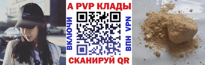 магазин  наркотиков  Мышкин  A-PVP СК КРИС 