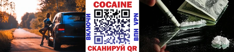 Cocaine Перу Мышкин