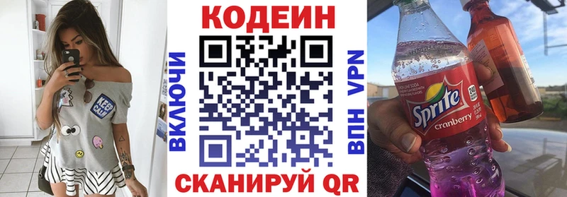 Codein Purple Drank  Мышкин 