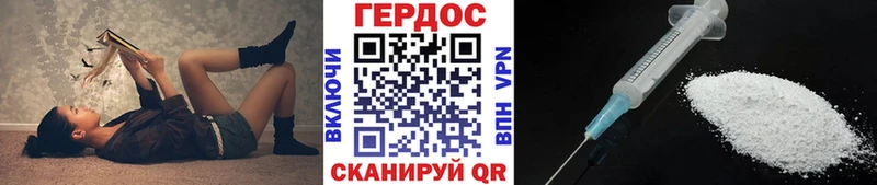 Героин хмурый  shop клад  Мышкин 