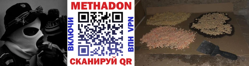 Метадон кристалл  цены наркотик  Мышкин 